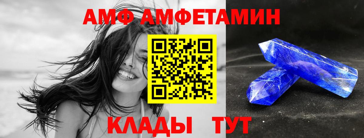 Новочеркасск  АМФЕТАМИН  Вход с VPN  АМФ Розовый 