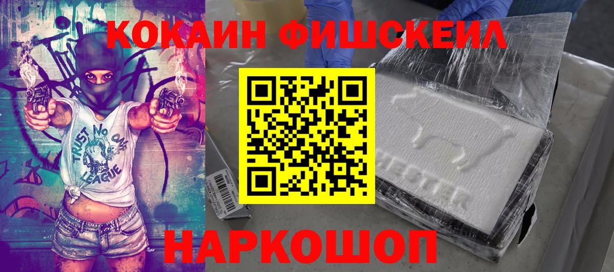 Кокаин 97%  КОКАИН  Новочеркасск  Вход с VPN  Кокаин Боливия 