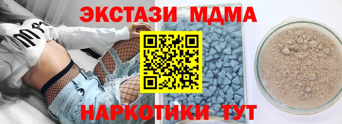 Экстази XTC  Вход с VPN  купить наркотик  Новочеркасск  Экстази 