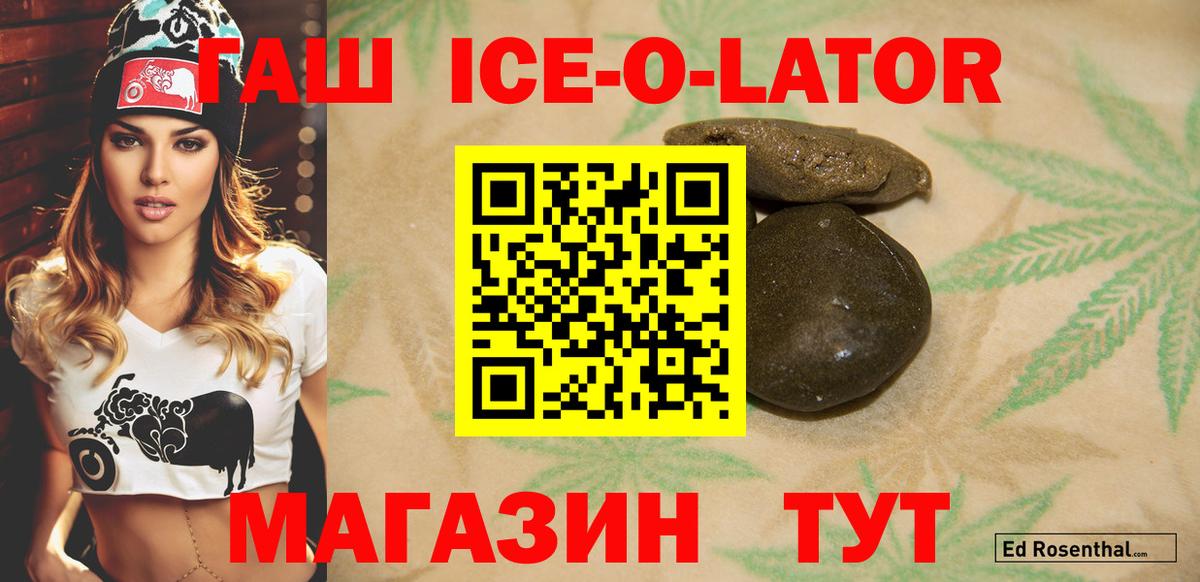 ГАШИШ  ГАШИШ 40% ТГК  Вход с VPN  Новочеркасск  ГАШИШ VHQ 
