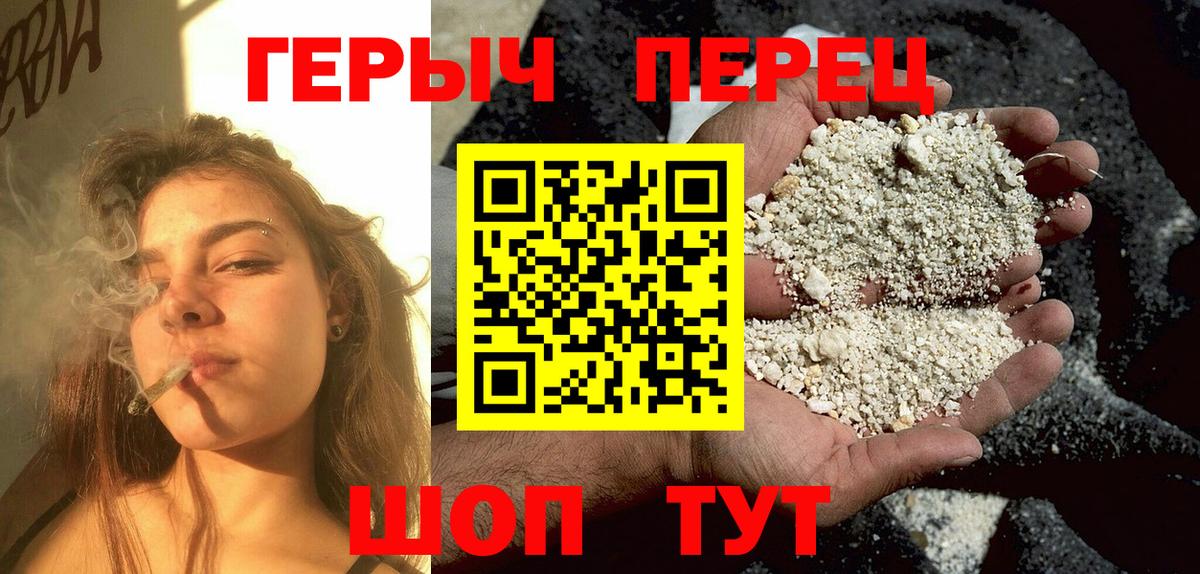 ГЕРОИН хмурый Новочеркасск