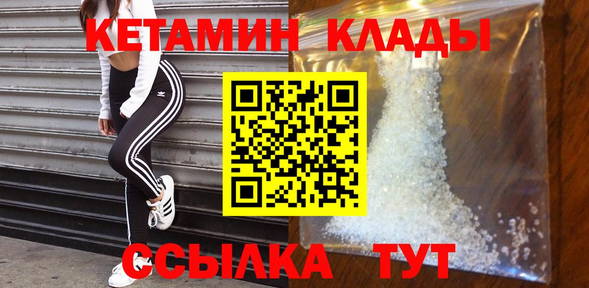 КЕТАМИН VHQ  Кетамин VHQ  Новочеркасск  Вход с VPN 