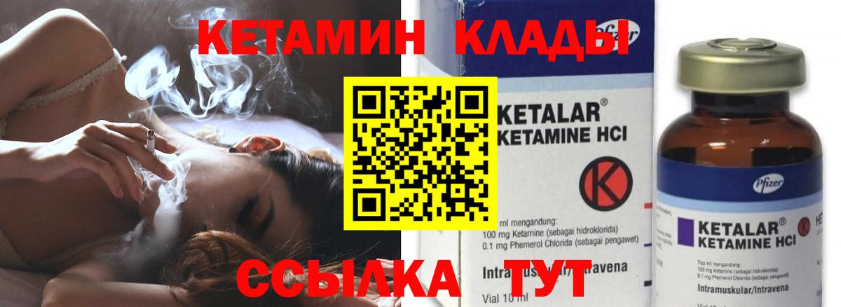 КЕТАМИН ketamine Новочеркасск