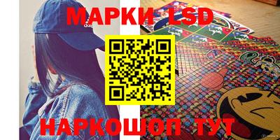 марки lsd Сланцы