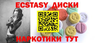 мяу мяу кристалл Славянск-на-Кубани