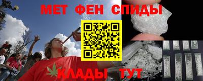 мяу мяу кристалл Славянск-на-Кубани