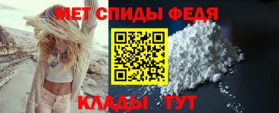 мяу мяу кристалл Славянск-на-Кубани