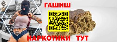 синтетический гашиш Славгород