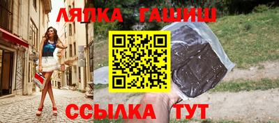 синтетический гашиш Славгород