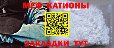мяу мяу кристалл Славянск-на-Кубани