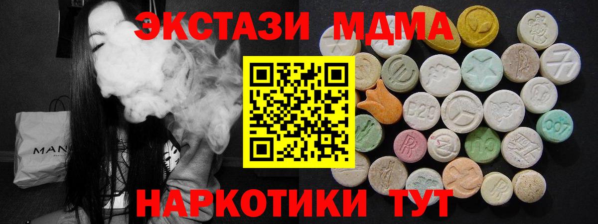 Новочеркасск  MDMA кристаллы  МДМА  МДМА Molly  Вход с VPN 