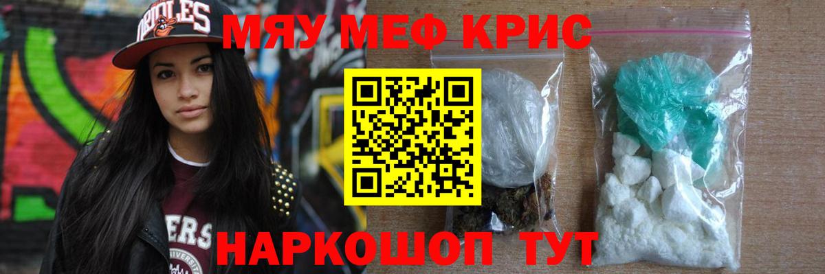 МЕФ мука Новочеркасск