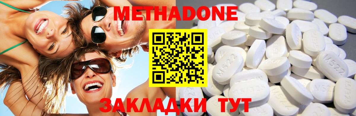 Новочеркасск  Метадон мёд  Вход с VPN  МЕТАДОН methadone 