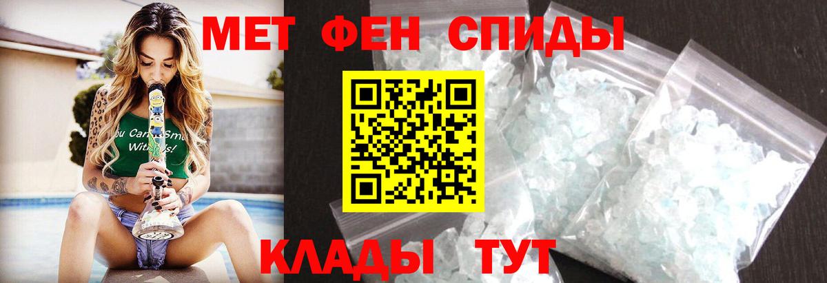 МЕТАМФЕТАМИН винт Новочеркасск