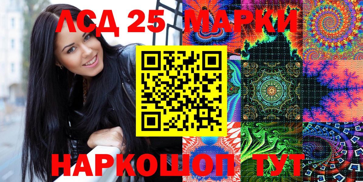 Марки 25I-NBOMe 1,8мг Новочеркасск