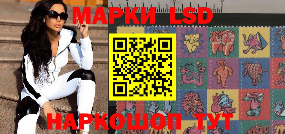 Марки N-bome 1,5мг  Марки N-bome 1,5мг  Вход с VPN  сколько стоит  Новочеркасск 