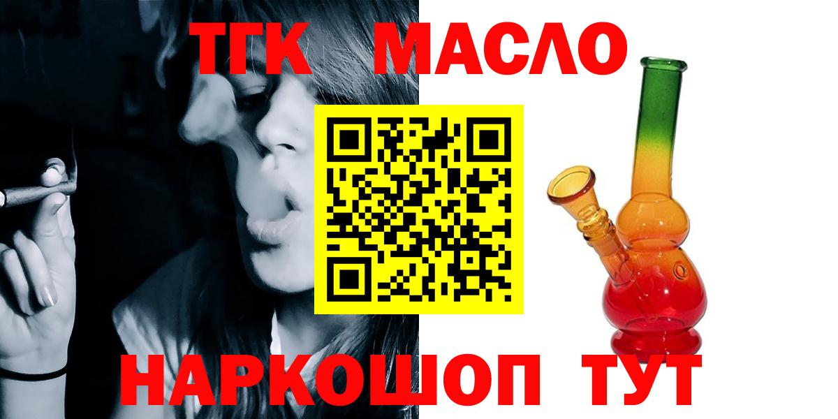 блэк спрут как войти  Вход с VPN  Новочеркасск  Дистиллят ТГК концентрат 
