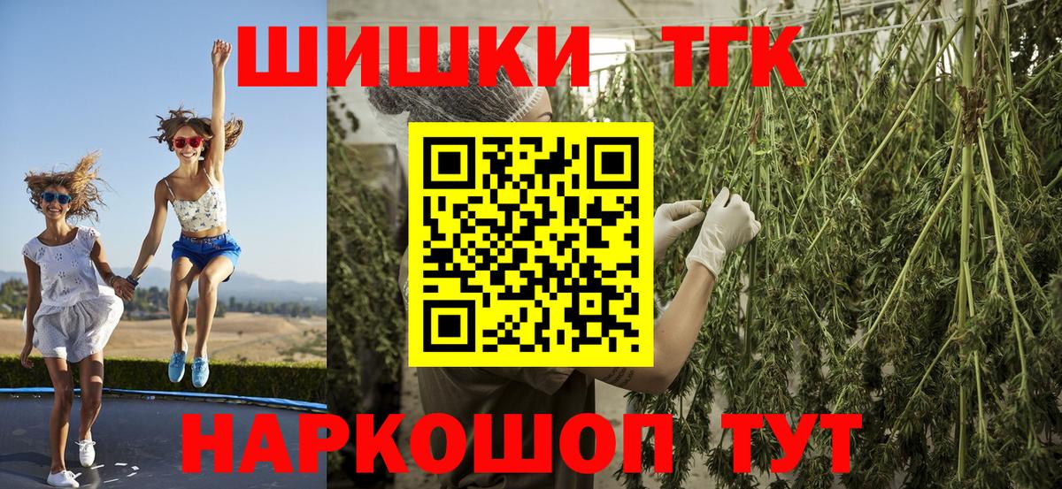 Канабис семена  Конопля LSD WEED  Шишки марихуана Ganja  Новочеркасск  Бошки марихуана индика  Вход с VPN 